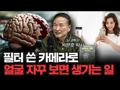 선과 악을 날 때부터 구분할 수 있나요? | 박문호 뇌과학자 [신과대화]