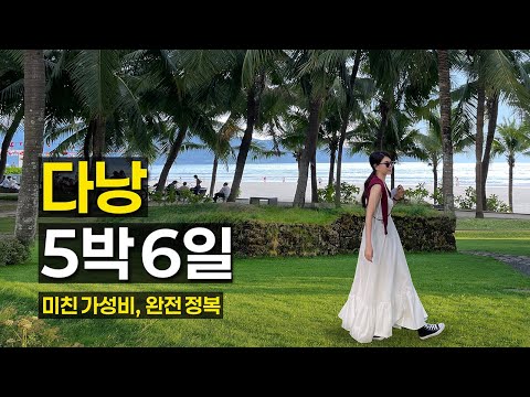 5 Nights, 6 Days in Da Nang | Insanely Value-for-Money Da Nang Hotels, Da Nang Restaurants, Cafes...