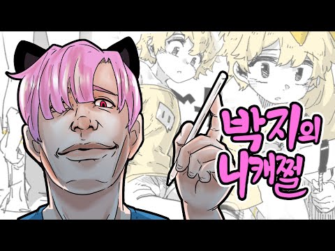 니캐쩔2)넌 참가 하지 말라고