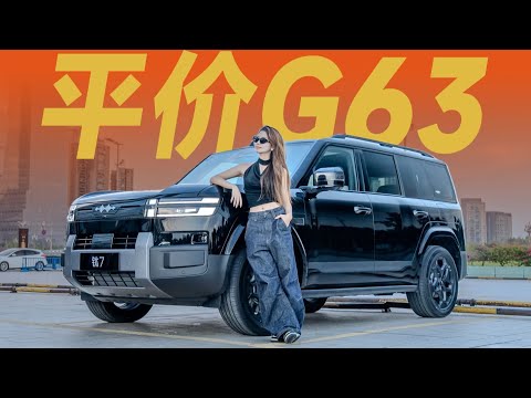 BYD方程豹钛7，500匹方盒子SUV，20万RMB交个朋友？【大家车言论】