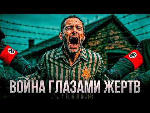 Как описана ВТОРАЯ МИРОВАЯ в учебниках ИЗРАИЛЯ