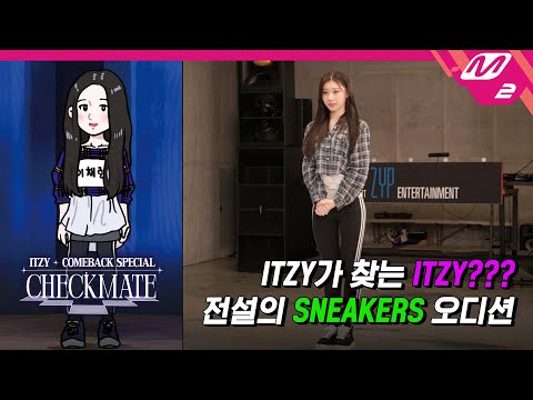 다시 연습생으로 돌아간 ITZY? 전설의 오디션을 공개합니다👟 | ITZY COMEBACK SPECIAL 'CHECKMATE' | Mnet 220715 방송 (ENG/JPN)