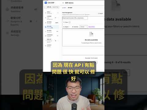 Day12 我的 AI 給了個神秘建議...我該聽嗎?