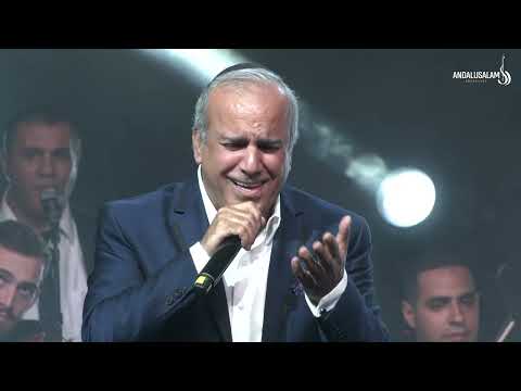 תזמורת אנדלוסאלם • סולן יחיאל נהרי - זך אל אתה [زى الهوا] / בנבל עשור הקונצרט הירושלמי | Andalusalam