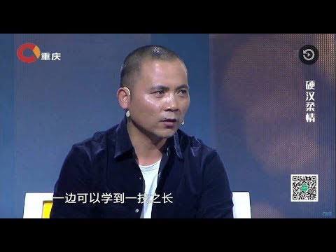 【NEW】《谢谢你来了》20171114：“女人就该爱这样的男人” 涂磊如此评价柔情硬汉！打工打拳创办免费学校帮助留守儿童回家！温暖感动！【重庆卫视官方频道】