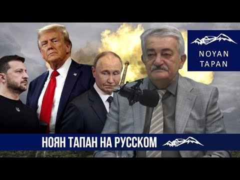 The Story of a "Victory" and an Execution. Where the Traces Lead. Arkady Vardanyan