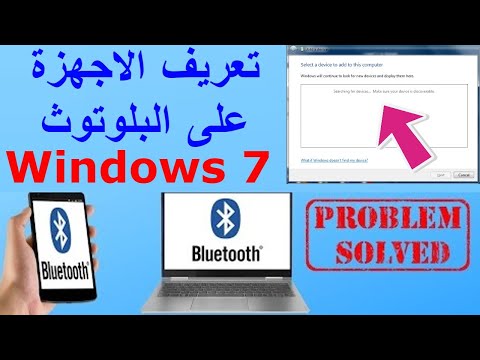 Install any Bluetooth device on Windows 7 in two minutes! (Solves all problems)