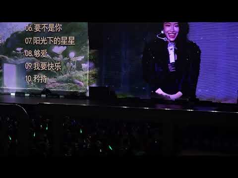 喻言2026.1.31深圳场-点歌（够爱+恋人）