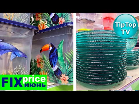 🔥УНЕСЛА ИЗ ФИКС ПРАЙСА СУМАСШЕДШИЕ  НОВИНКИ ИЮНЯ🔥 ТЕСТИРУЮ ПОКУПКИ🔥 КОТОПОЗИТИВ🔥