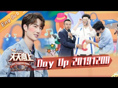 Day Day Up 20191208 —— Wang Yibo's Online Shopping World Is Opened【MGTV English】