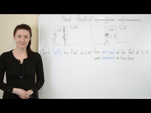 Past Perfect - прошедшее совершенное время.