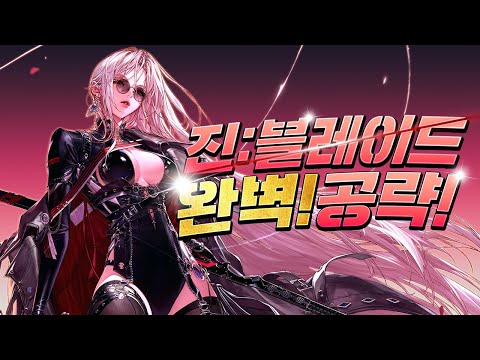 [Dungeon & Fighter] Blade, raised since launch! I'll tell you everything in this video!