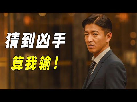 東野圭吾推理神作！連環殺人兇手就在眼前，卻騙過了所有人，猜到兇手算我輸