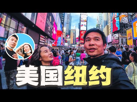 穷游美国第一大城市纽约|南北极穿越(7)