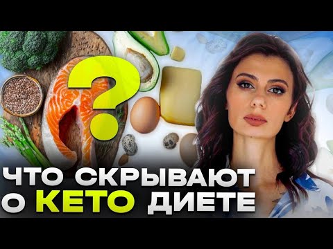 The Whole Truth About the KETO DIET and KETOSIS | What's the Catch and Why is It So Popular?