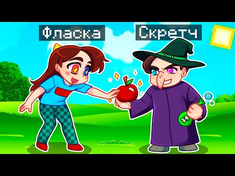 😨 Майнкрафт но Я Стал ПОМОЩНИКОМ ВЕДЬМОЙ!