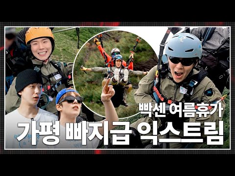 [몬 먹어도 고] EP.51 가평 part.1 (Gapyeong)