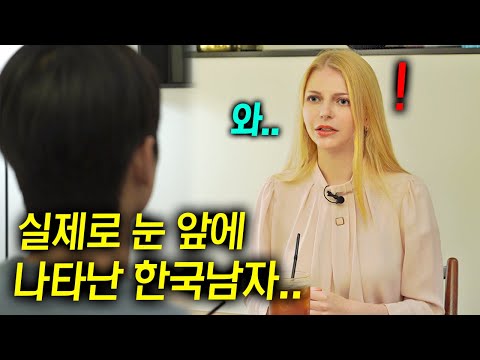 한국남자를 가까이서 처음 본 유럽여자 반응(눈을 못뗌ㅋㅋ)