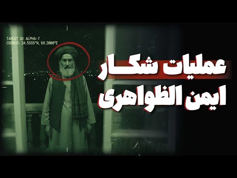 عملیات ویژه اطلاعاتی سازمان سیا در خاک افغانستان | بمب نینجا چه کرد!