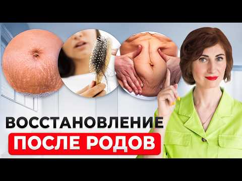 Как быстро восстановиться после родов? 4 главных шага