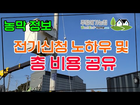 Information on setting up a tent (Part 1) Electricity is essential for tents. We'll explain how t...