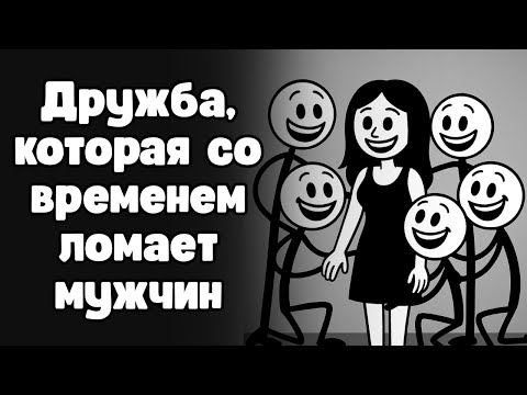 Чем на самом деле опасна дружба мужчины и женщины?