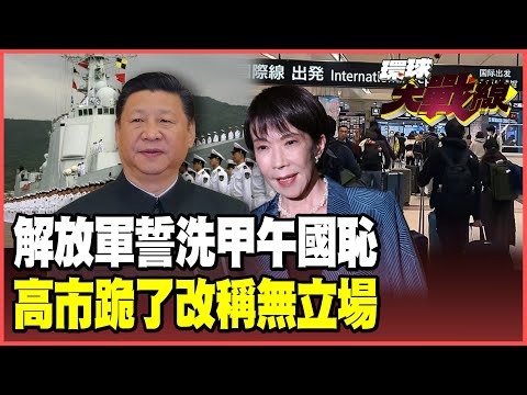 Willing to Fight! PLA Soldiers Swore an Oath of Blood on Liugong Island to Wash Away the Humiliat...