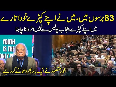 ۔ 83 سال تک میں نے اپنے کپڑے خود اتارے ، انور مقصود کی حکومت پر انوکھے انداز میں تنقید