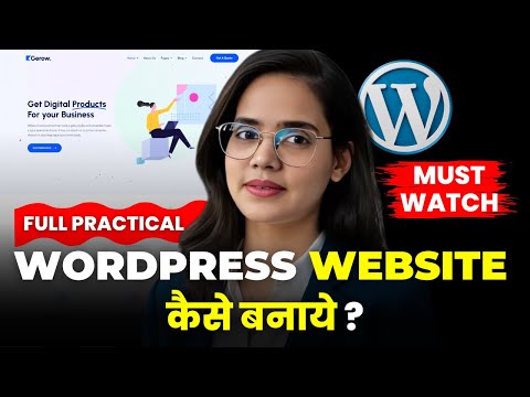 How to Make a WordPress Website in 2025 | WordPress Tutorial for Beginners in Hindi