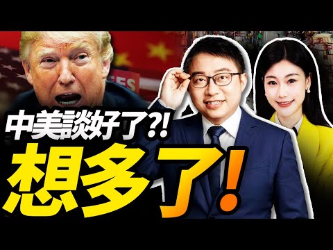 中美談好?想多了!李成鋼強硬發聲! | 吉林衛星曝光台灣全圖!轟6K編隊出動! #沈逸观察