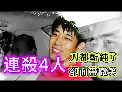 【真實案件】| 連殺4個人，斬到4把刀都鈍曬，被捕時，他卻在微笑！新加坡慘劇，陪讀媽媽案！#犯罪#案件 #案件解說 #真實故事 #criminal #刑事案件