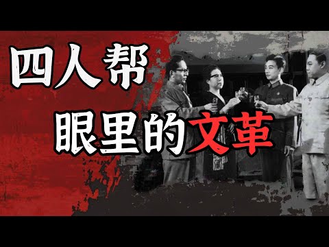 前上海市委书记（四人帮跟班）徐景贤回忆录  -----【上海差点武装起义】【接班人都没好下场】【毛泽东爱看武斗】【林立果在上海选美】【挨整的不一定可怜！】
