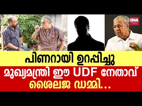 അടുത്ത ഏകധിപതിയാകാൻ ശ്രമം... | dnanewsmalayalam