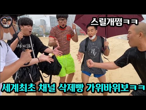 친구들끼리 여행중 시작된 끝까지가는 죽음의 복불복게임ㅋㅋ채널 삭제빵까지ㅋㅋㅋㅋㅋㅋㅋ