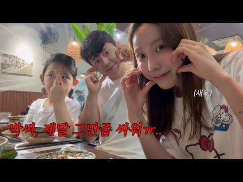 한마디도 안지제💢하루종일 싸우는 깨붙 커플이랑 여행오면 생기는 일ㅣ3대 베트남 여행 Ep.2🌴🏮