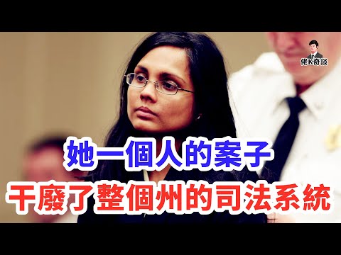 她因為工作太努力遭同事排擠舉報，結果竟揭開了一起驚天大案！