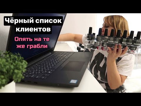 Влог: Зря ждала. На те же грабли. Клиентка не пришла. Рабочие будни мастера маникюра