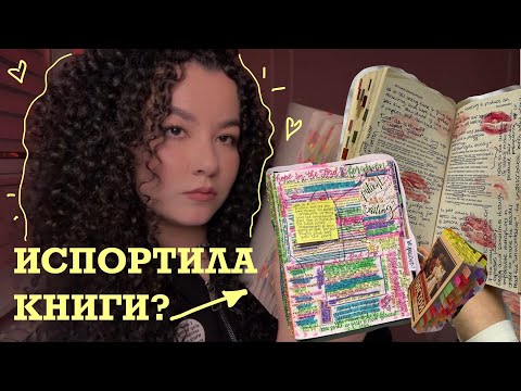 Did I ruin the books?! No, it's just my READING METHOD.