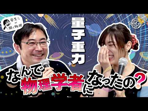 7/100 in a mock exam → A world-class physicist? The strange life of a physicist.