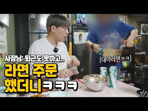 "I'm cooking this much by myself for the first time.. (embarrassed)" The boss can't even get off ...