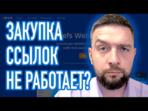 Закупка ссылок / Продвижение сайта ссылками / Ссылочная масса