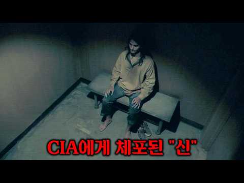 신의 기적을 행하는 남자가 나타나 종말을 예언하면 벌어지는 일ㅣ넷플릭스 희대의 논란 작품