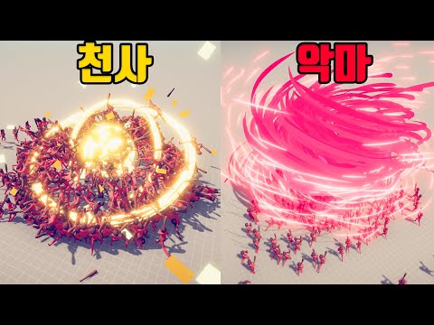 당신의 전재산, 천사에게 걸겁니까? 악마에게 걸겁니까?