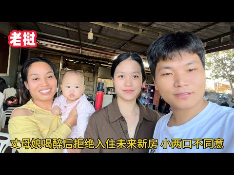 The house in Laos is nearing completion, but the mother-in-law refuses to move in before the coup...