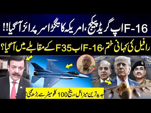 F-16 Super Upgrade Revealed: New Missiles & Range Increased Beyond 100 KM? | GNN