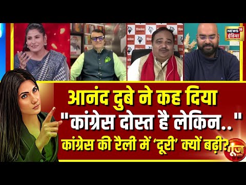 क्या Rahul Gandhi को लेकर कांग्रेस में असुरक्षा की भावना है? | Goonj With Rubika Liyaquat | News18