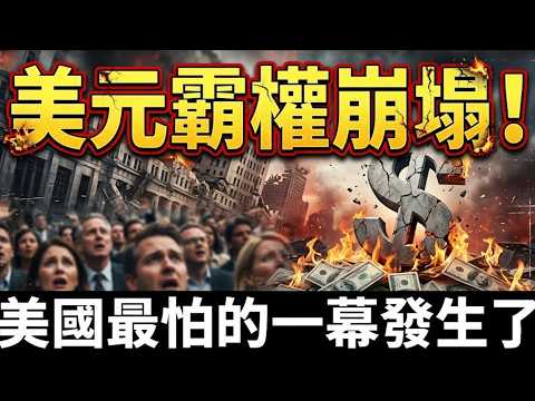 美國最怕的一幕發生了!伊朗強推人民幣結算石油,全球金融秩序將迎來大洗牌?