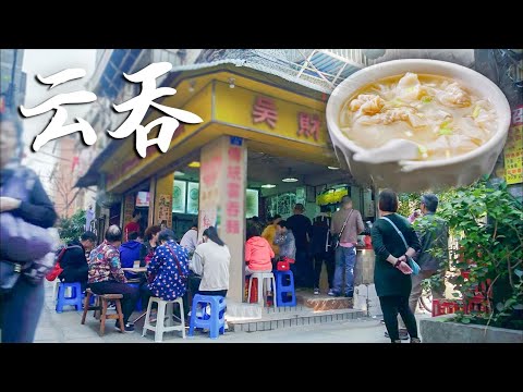 【粤语】一家藏在巷子里的云吞面店,每天清晨6点开始排队,凭借碗里的独特调味料,让无数食客流连忘返!
