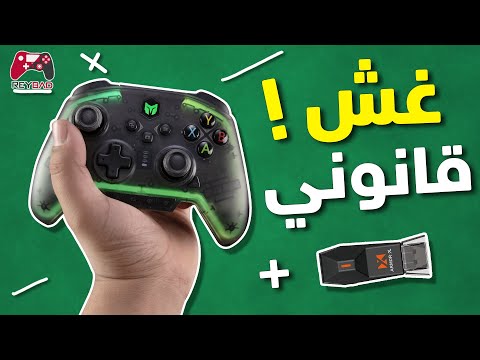 منتج الهياط الصيني 5 - غش قانوني؟ Rainbow Pro 2