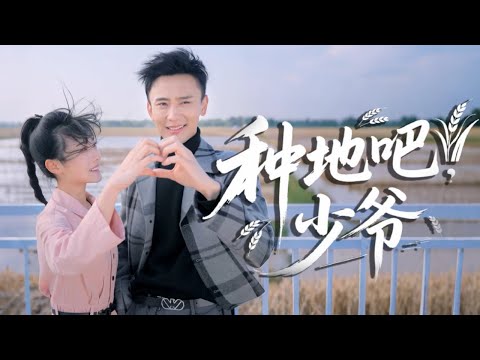 【完結丨孫樾💖賈翼瑄】豪門少爺下鄉走過場，卻被泥腿子小農女攪亂心緒，從針鋒相對到步步淪陷，最終為愛折腰！ #短劇#最火短劇#甜都市#虐戀#總裁#愛情#爆款新劇